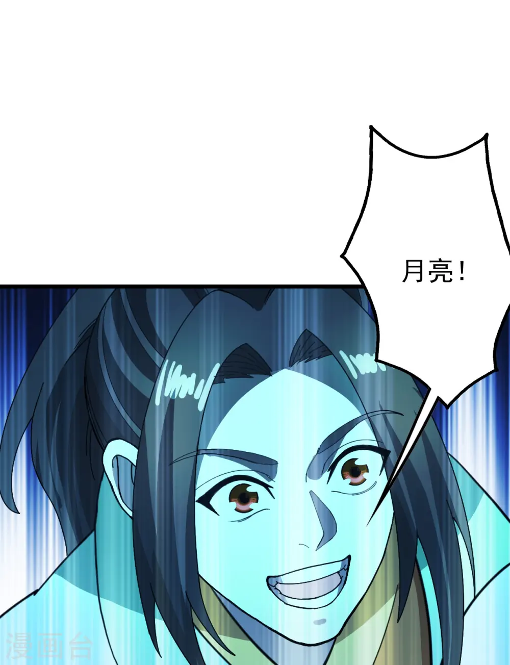 第235话 紫玉的安排 第15页