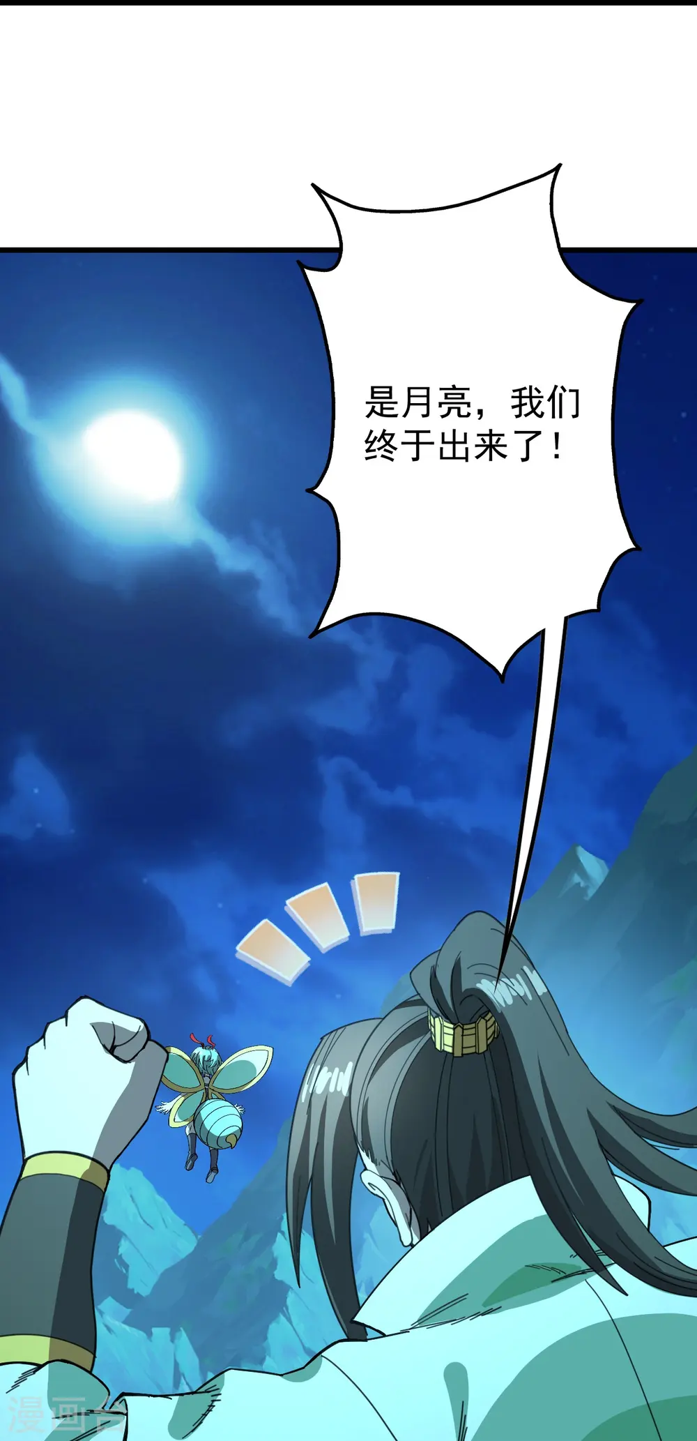 第235话 紫玉的安排 第16页