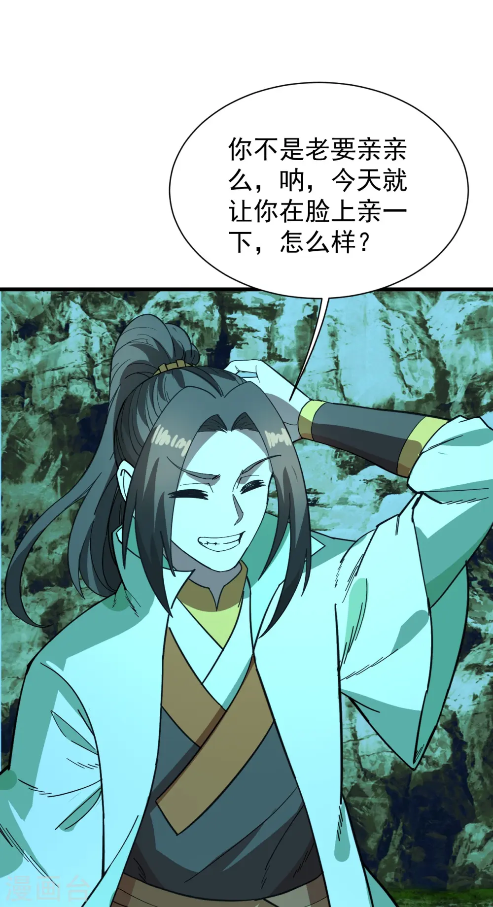 第235话 紫玉的安排 第19页