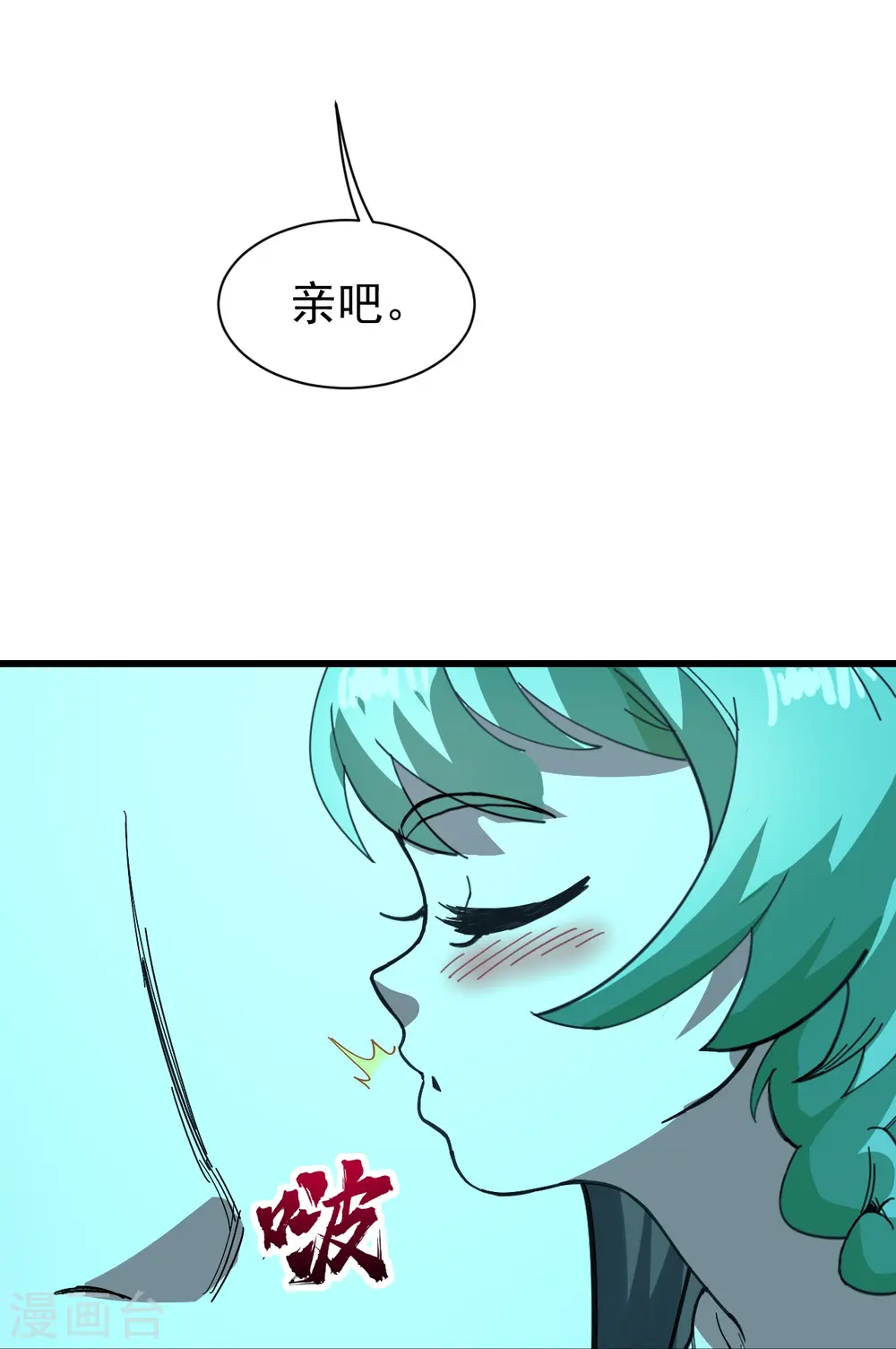 第235话 紫玉的安排 第22页