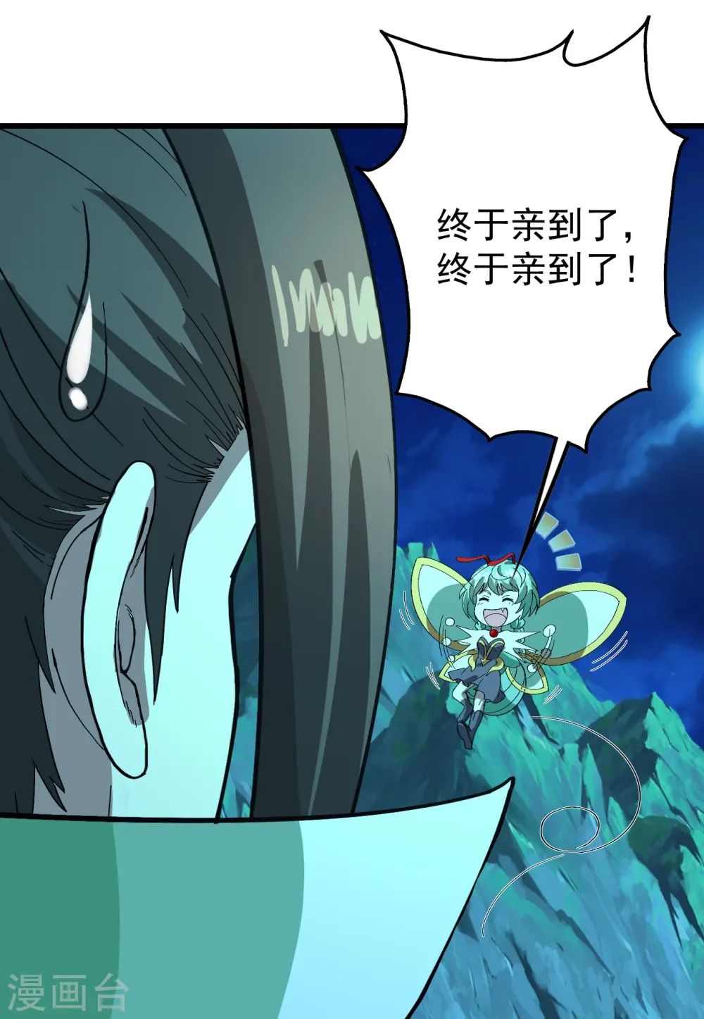 第235话 紫玉的安排 第24页