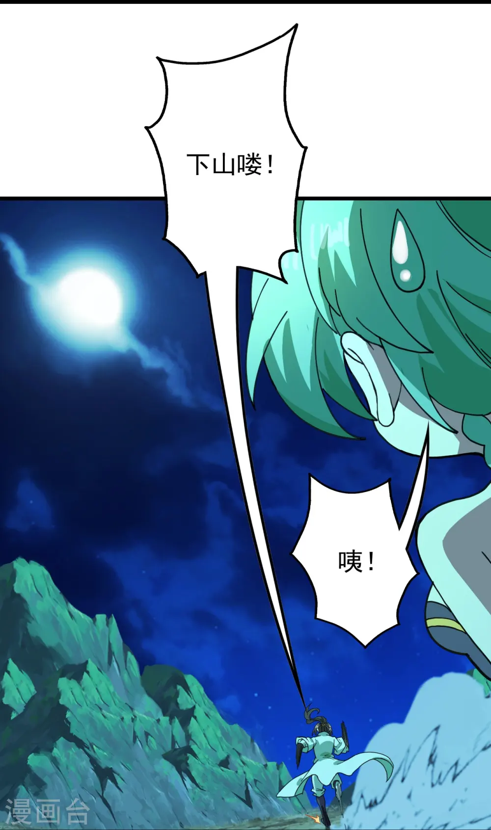 第235话 紫玉的安排 第26页