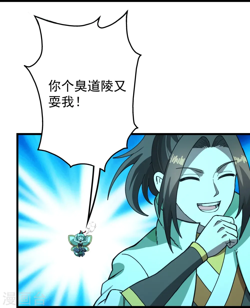 第235话 紫玉的安排 第27页