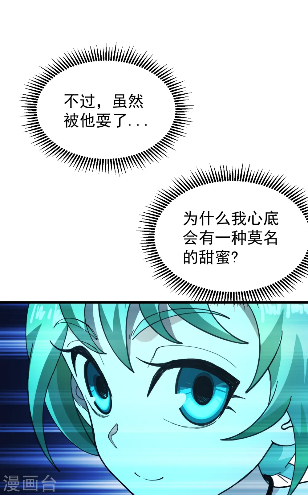 第235话 紫玉的安排 第28页
