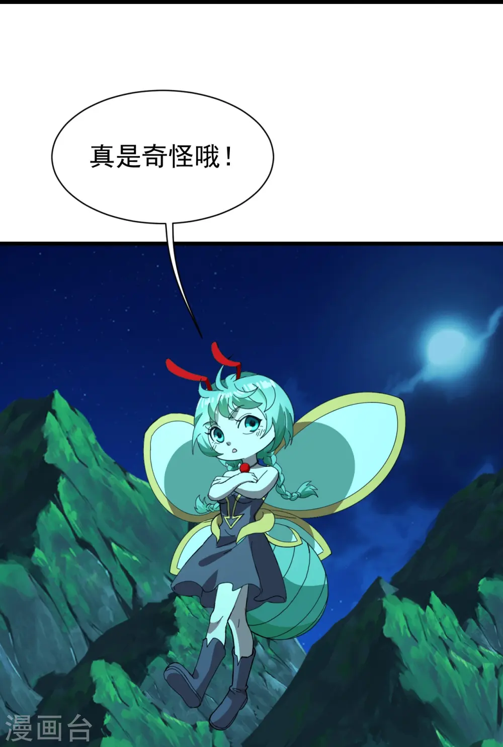 第235话 紫玉的安排 第29页