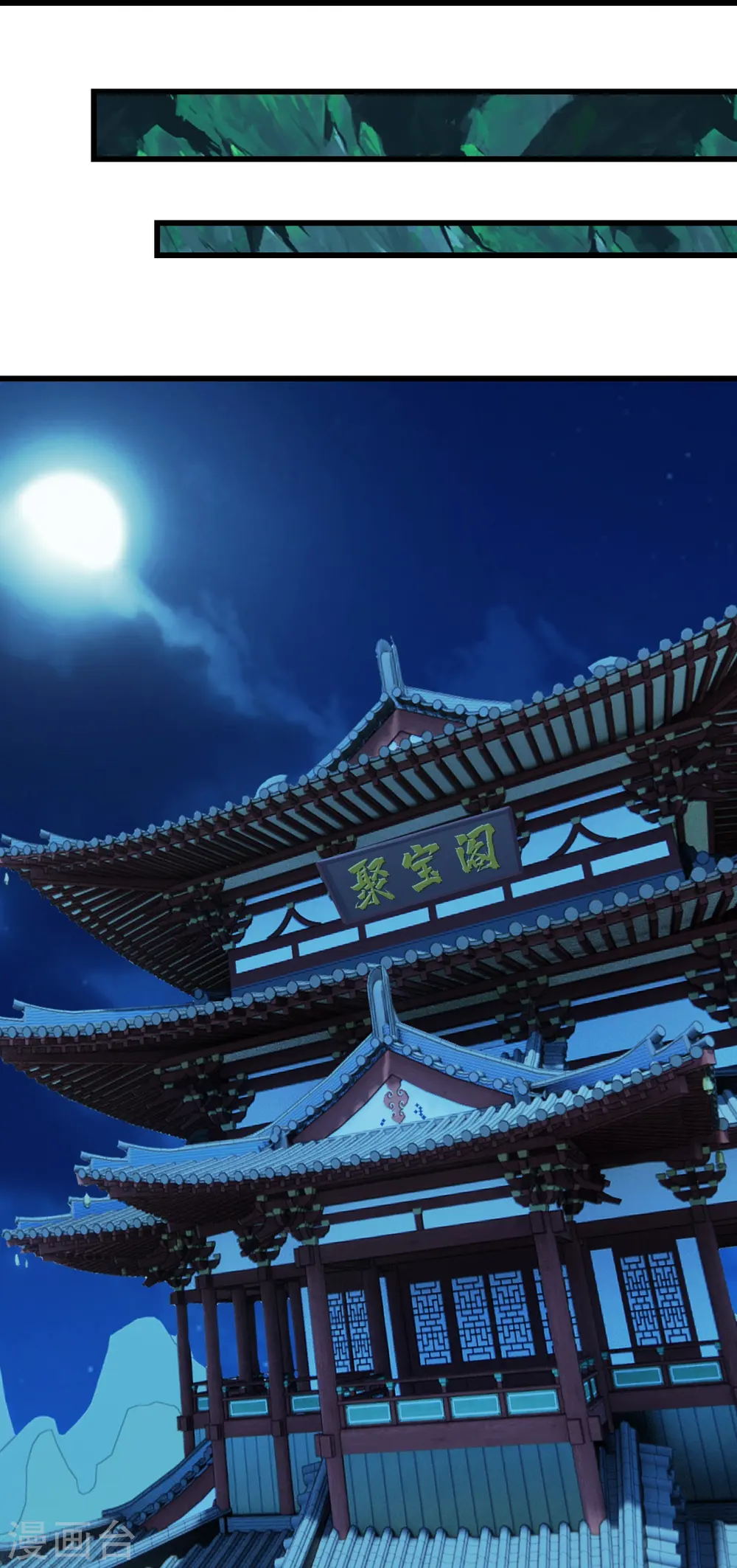 第235话 紫玉的安排 第30页