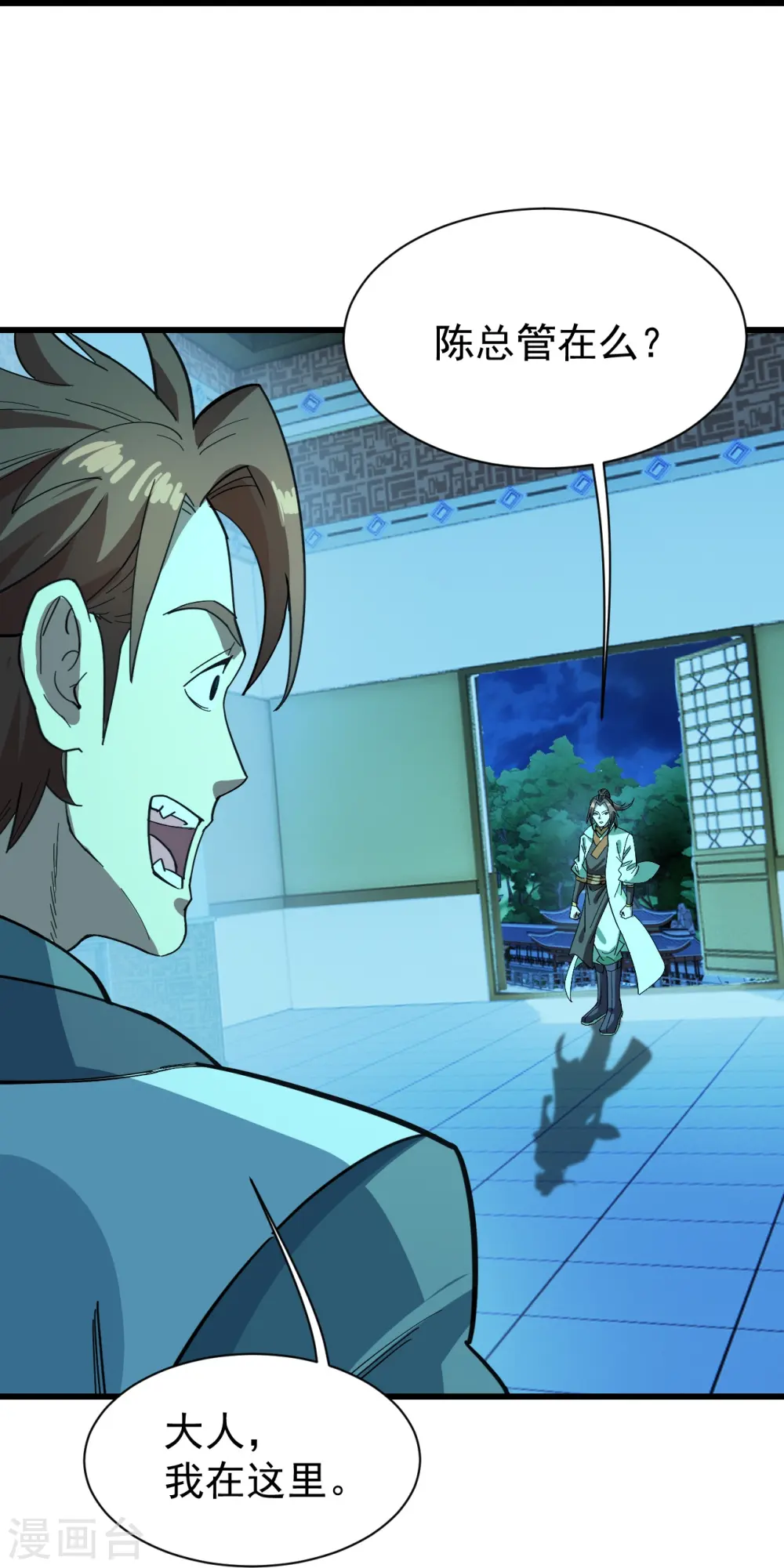 第235话 紫玉的安排 第31页