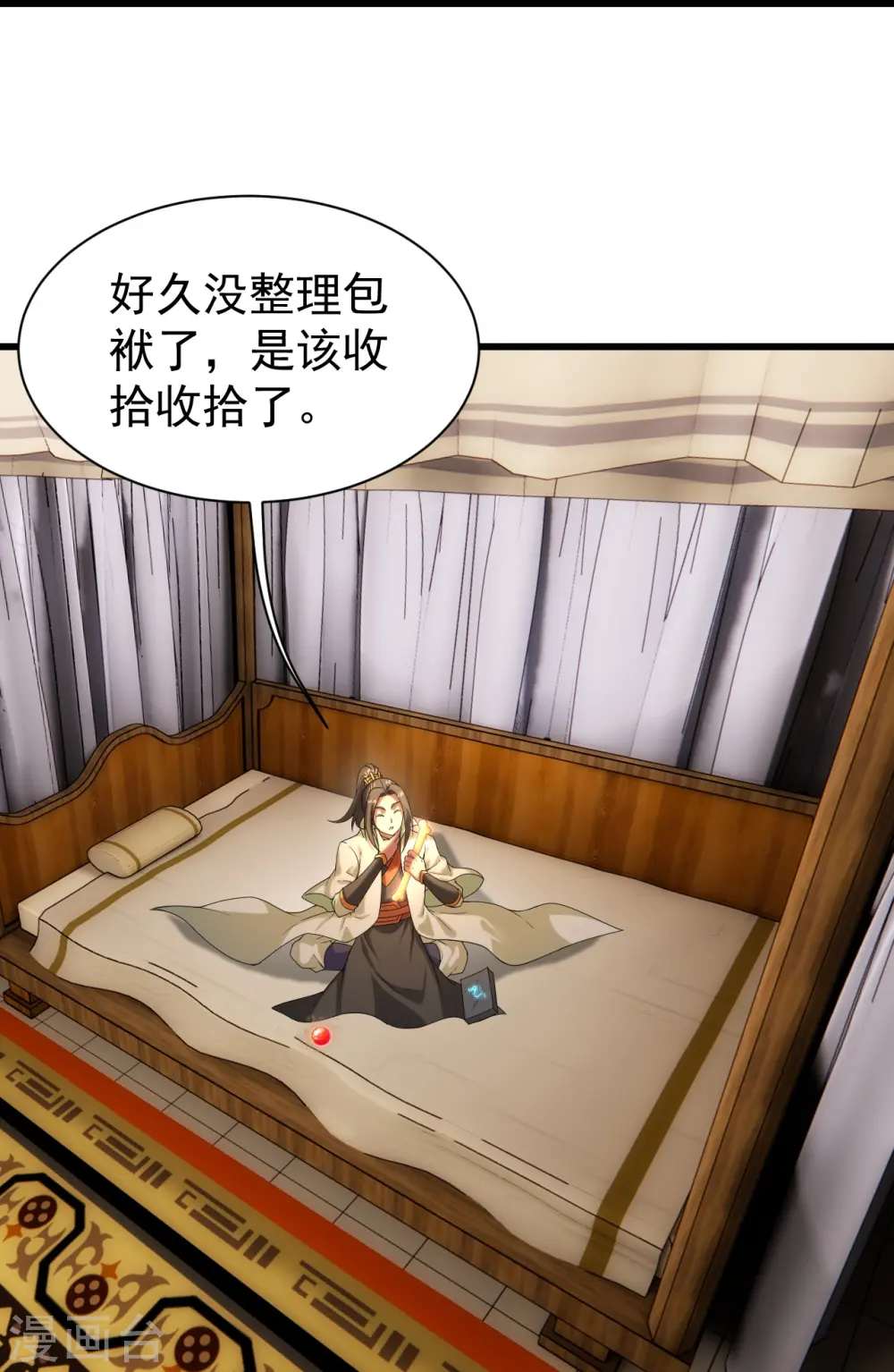 第239话 道州，新的征途（下） 第4页