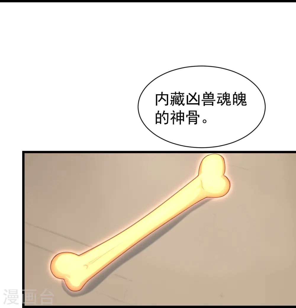 第239话 道州，新的征途（下） 第5页