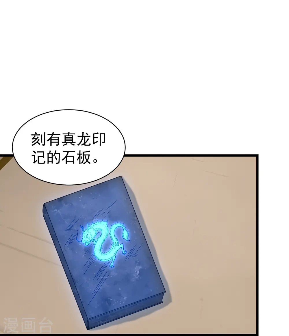 第239话 道州，新的征途（下） 第6页