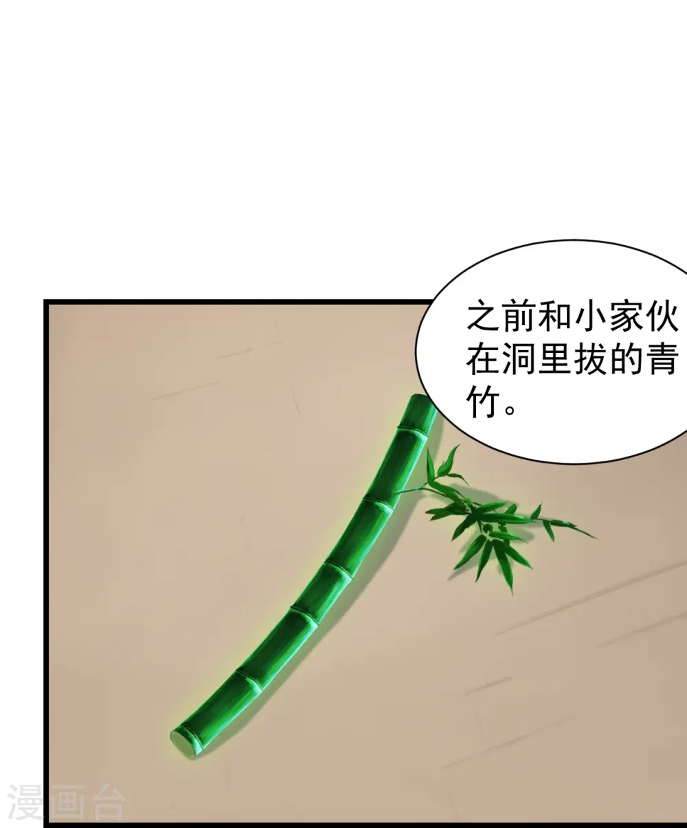 第239话 道州，新的征途（下） 第7页