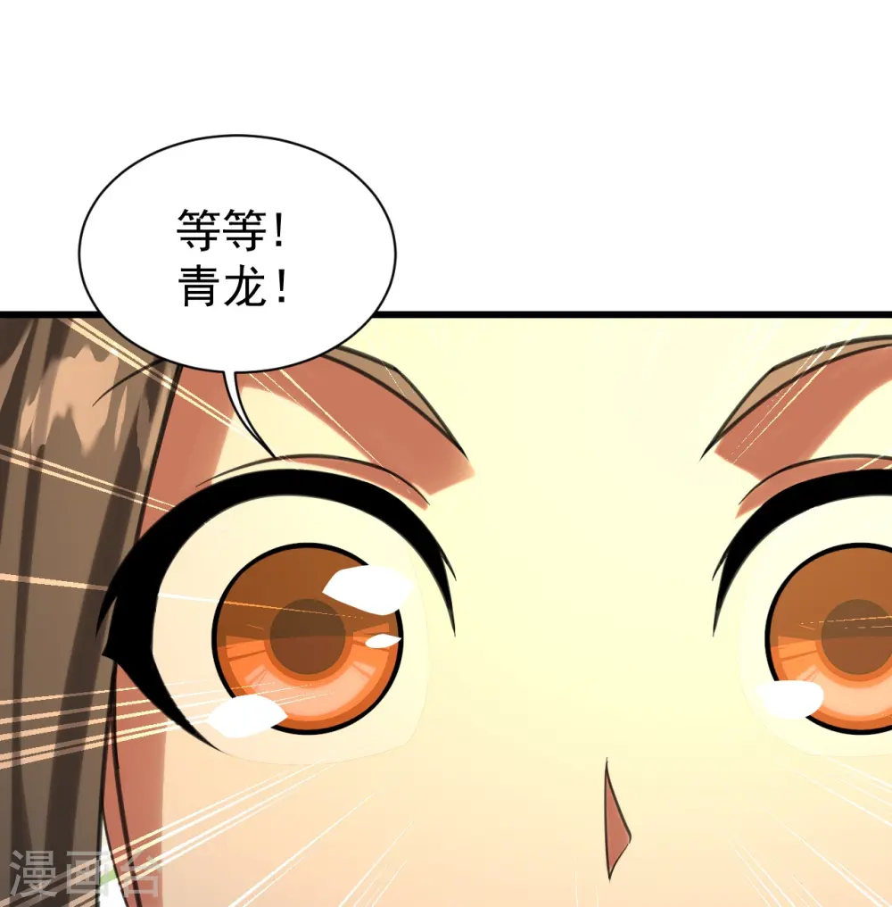 第239话 道州，新的征途（下） 第10页