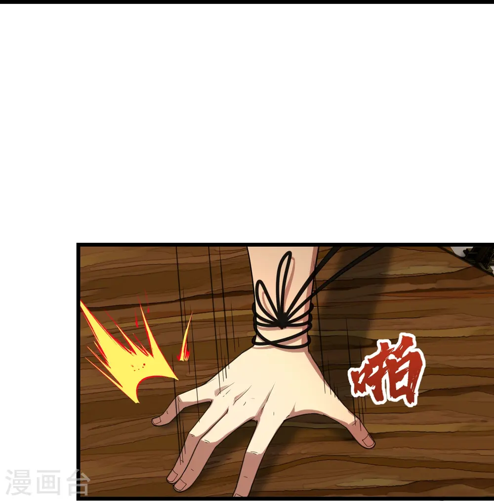 第239话 道州，新的征途（下） 第12页