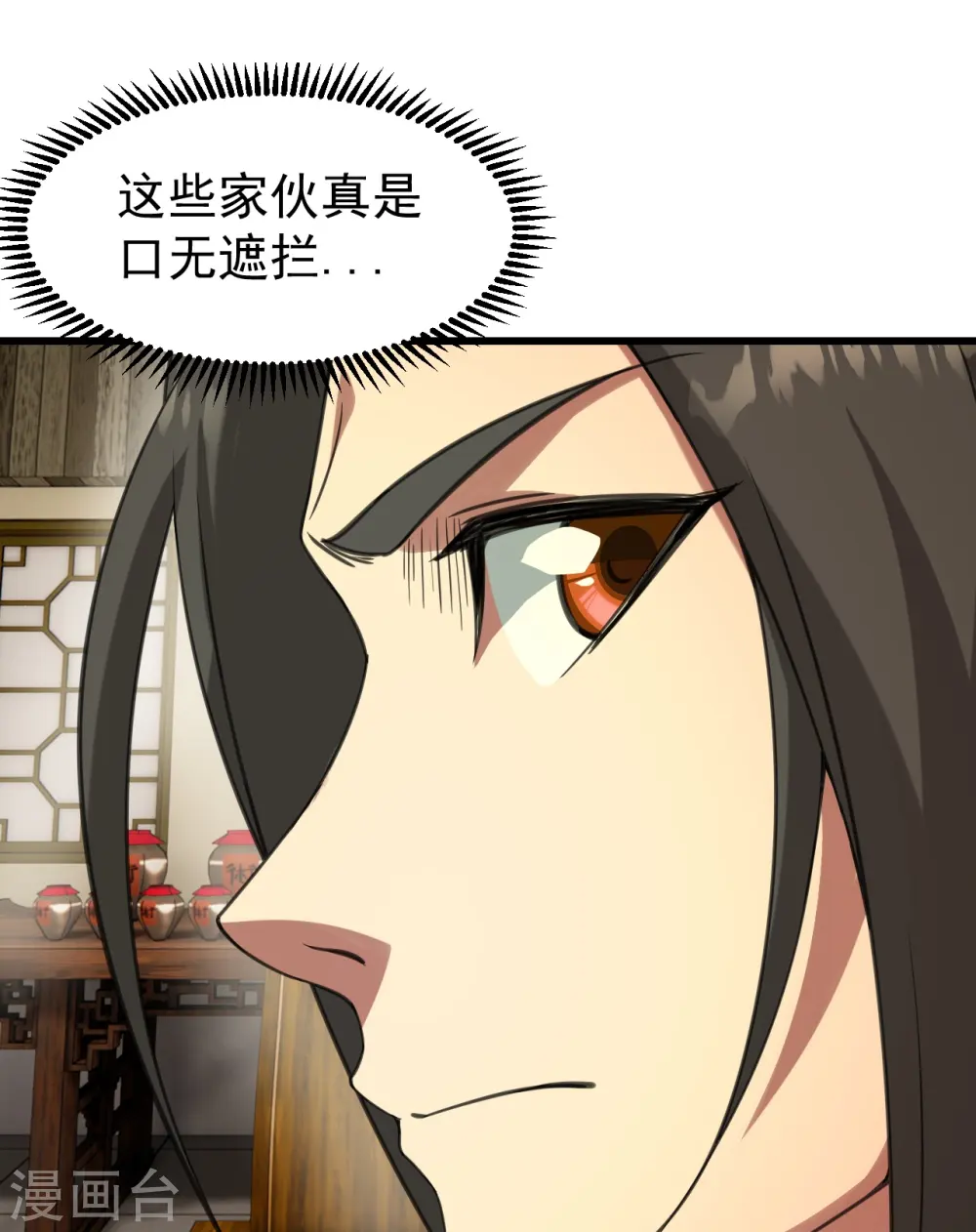 第239话 道州，新的征途（下） 第15页