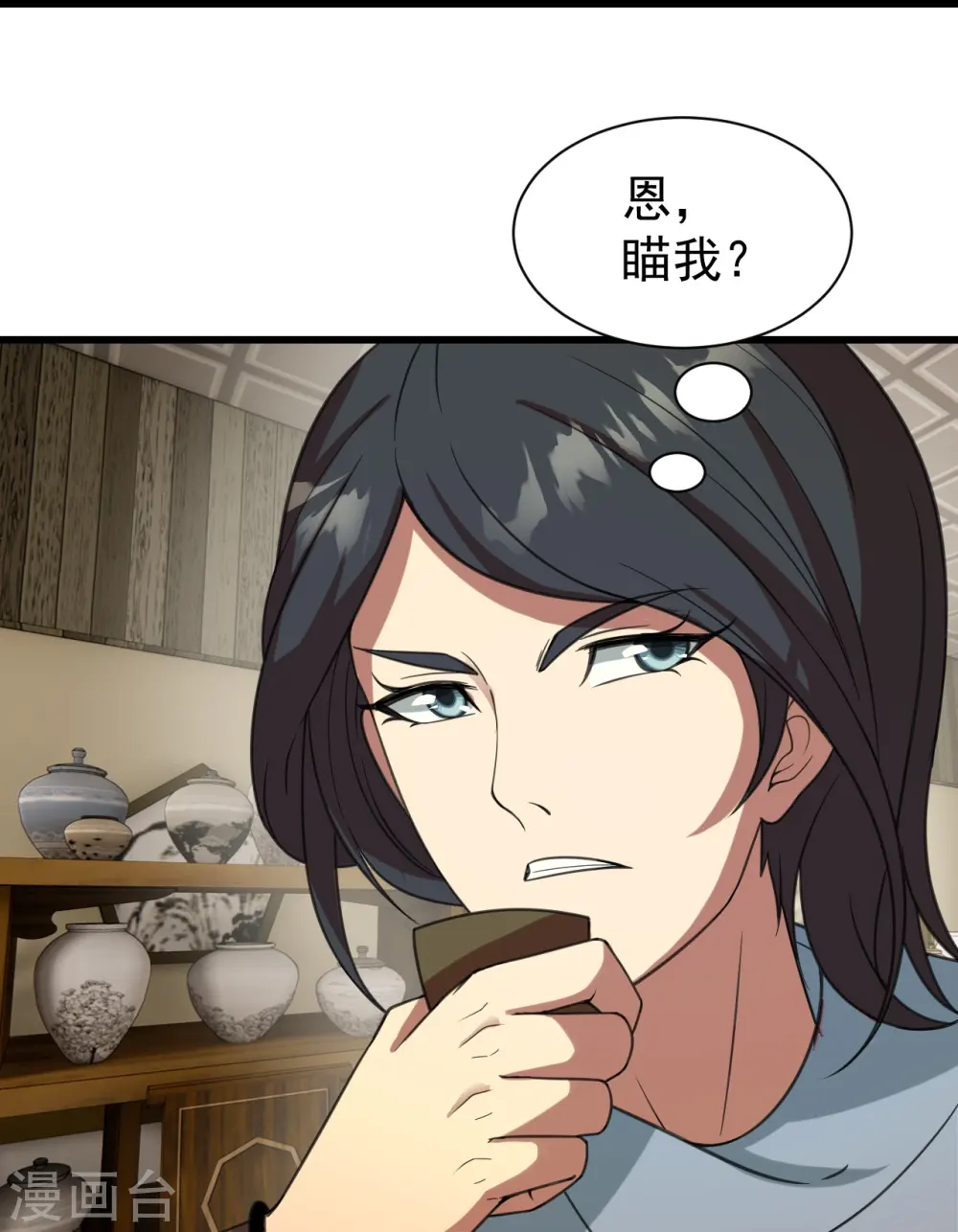 第239话 道州，新的征途（下） 第16页