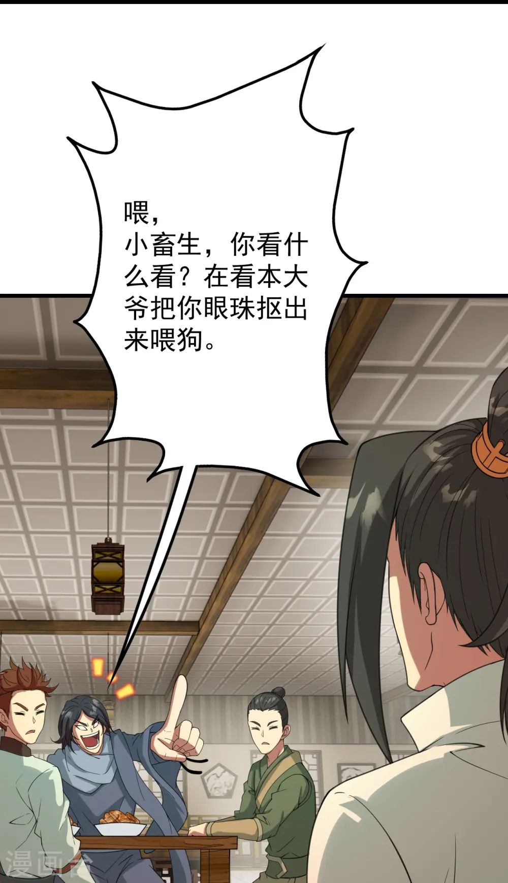 第239话 道州，新的征途（下） 第17页