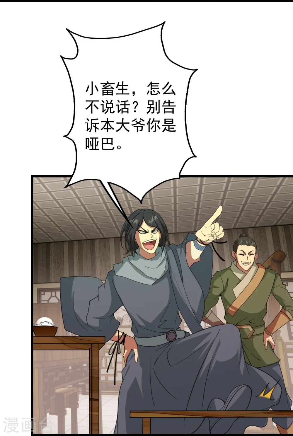 第239话 道州，新的征途（下） 第19页