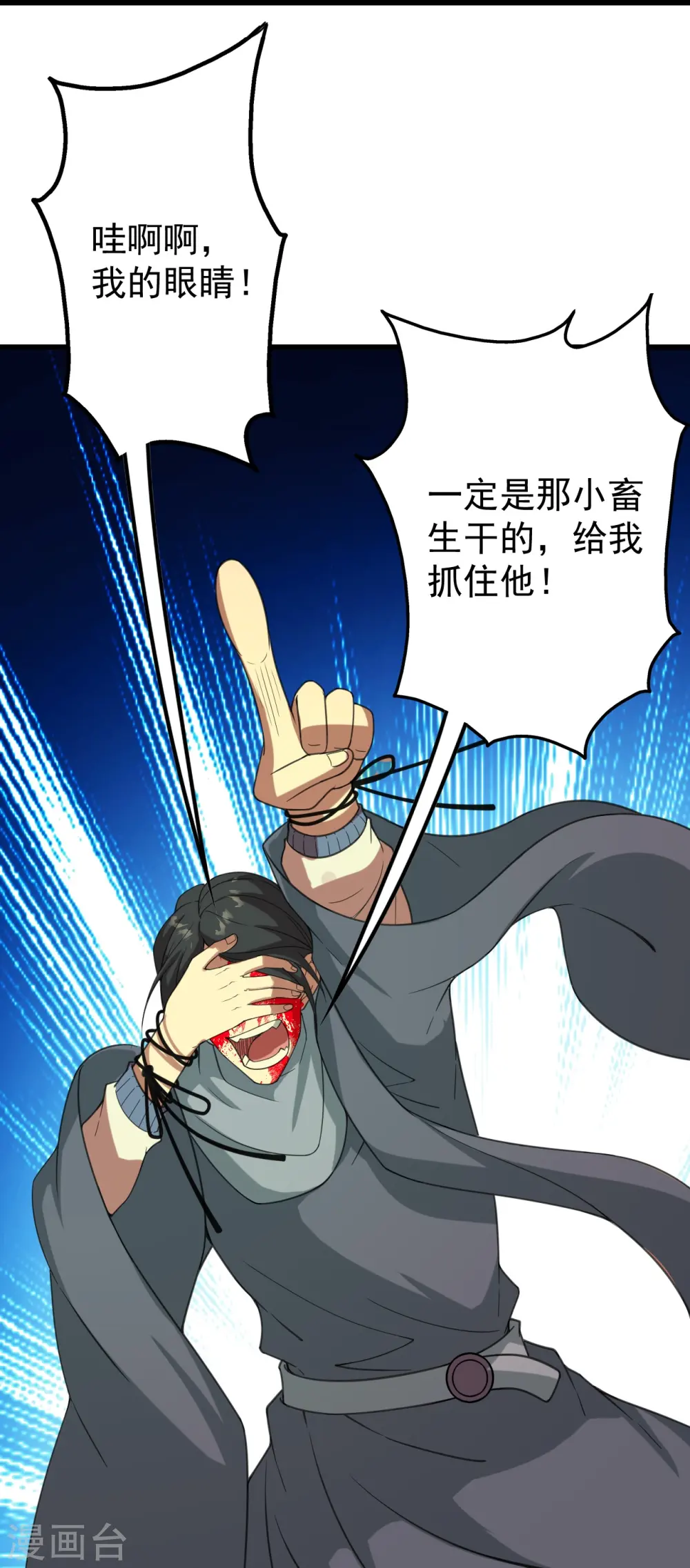 第239话 道州，新的征途（下） 第22页
