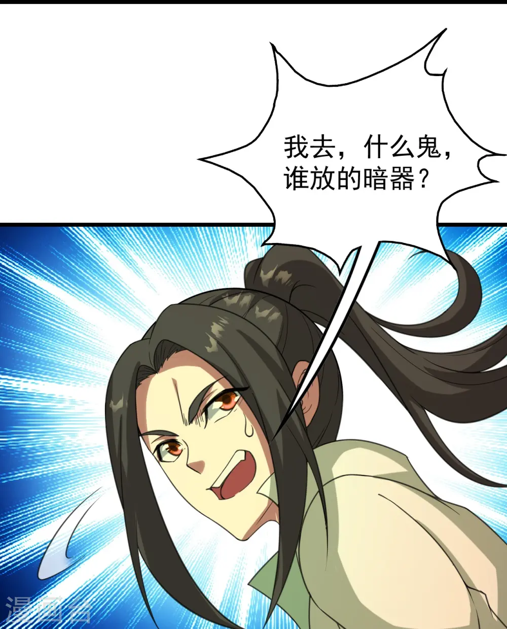 第239话 道州，新的征途（下） 第23页