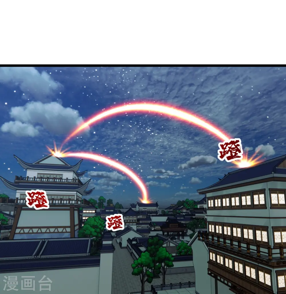 第239话 道州，新的征途（下） 第26页