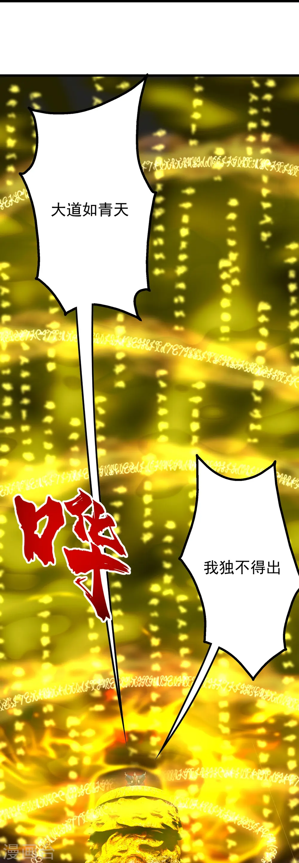 第239话 道州，新的征途（下） 第29页