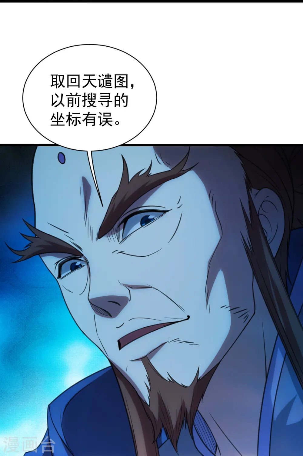 第239话 道州，新的征途（下） 第31页