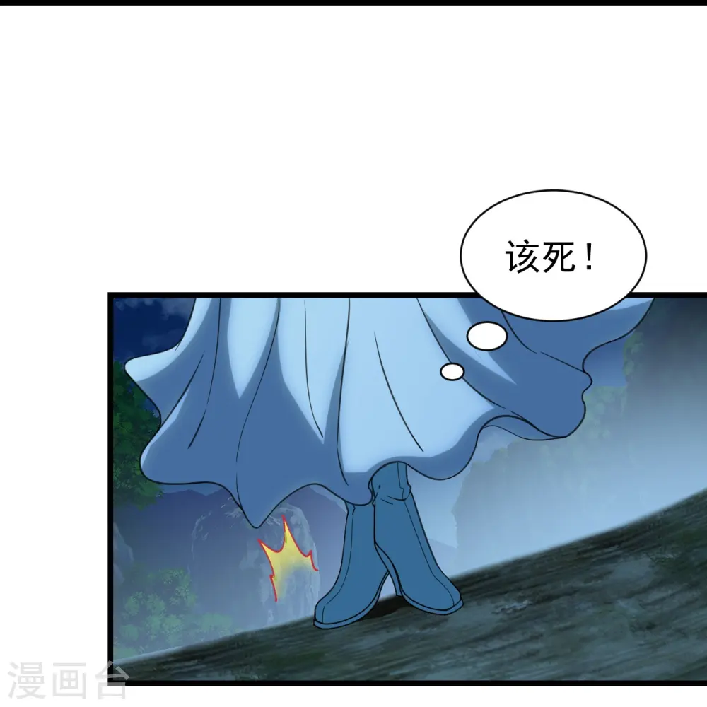 第239话 道州，新的征途（下） 第33页