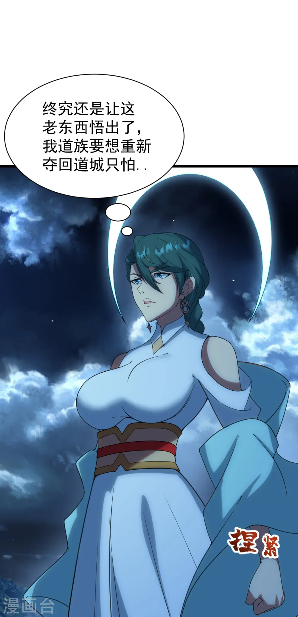 第239话 道州，新的征途（下） 第34页