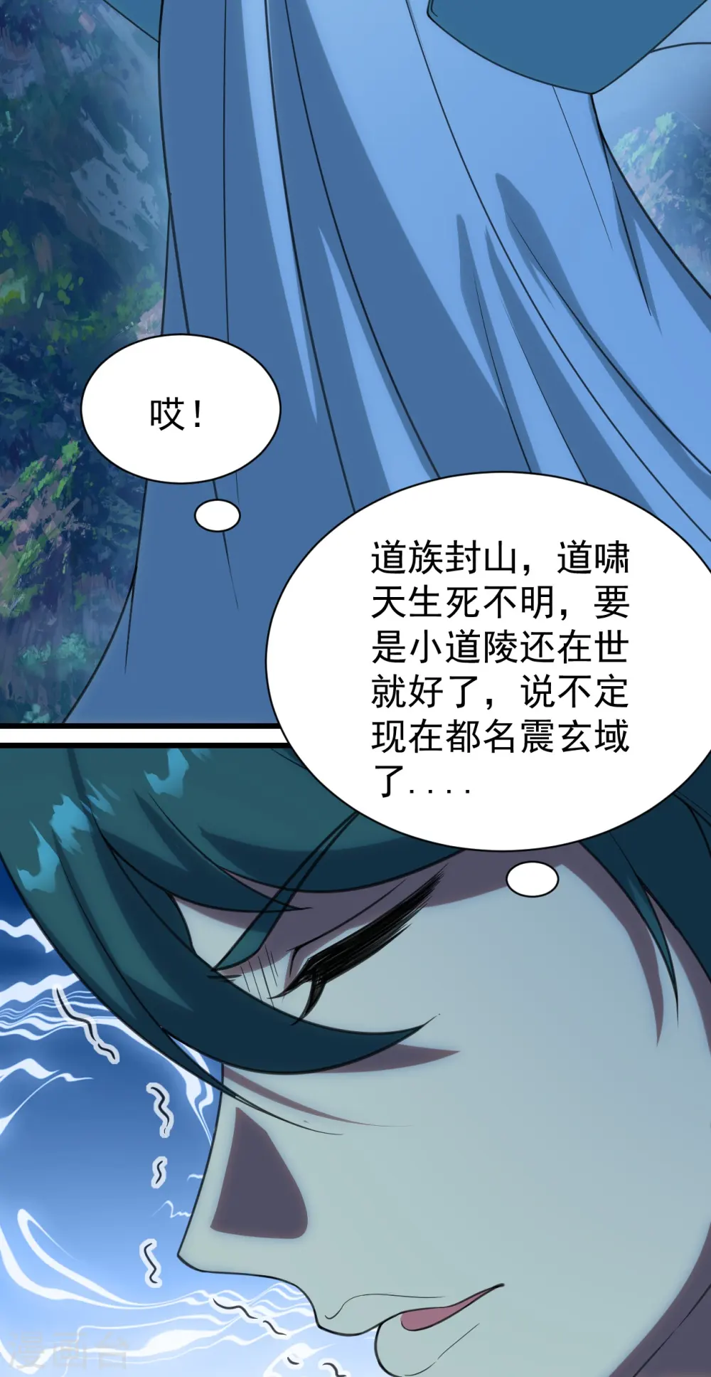 第239话 道州，新的征途（下） 第35页