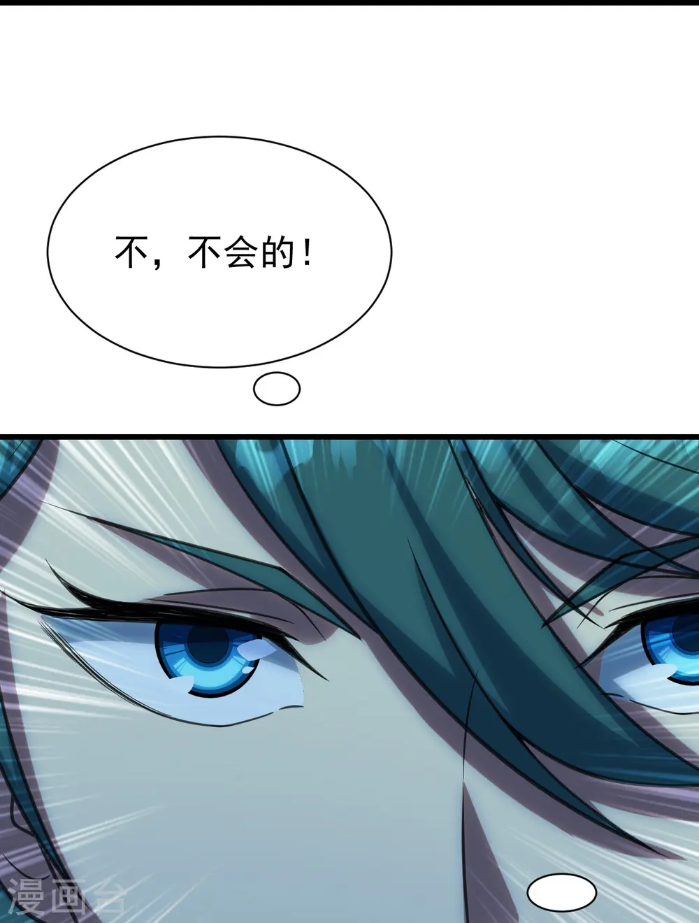 第239话 道州，新的征途（下） 第36页