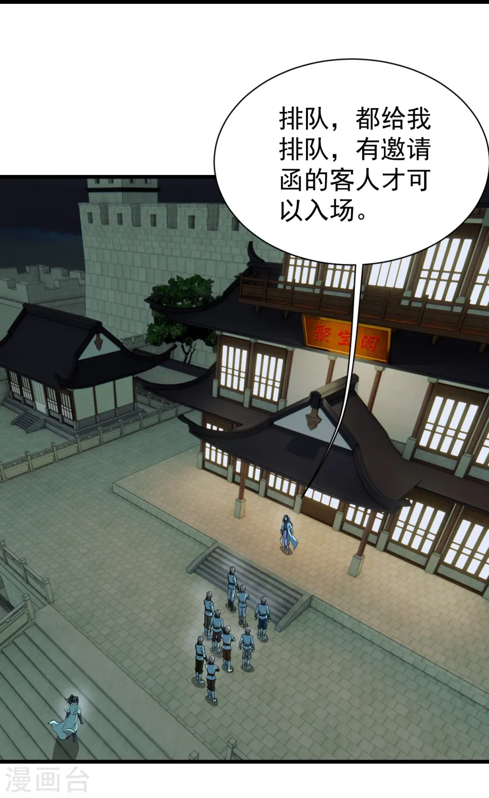 第239话 道州，新的征途（下） 第43页