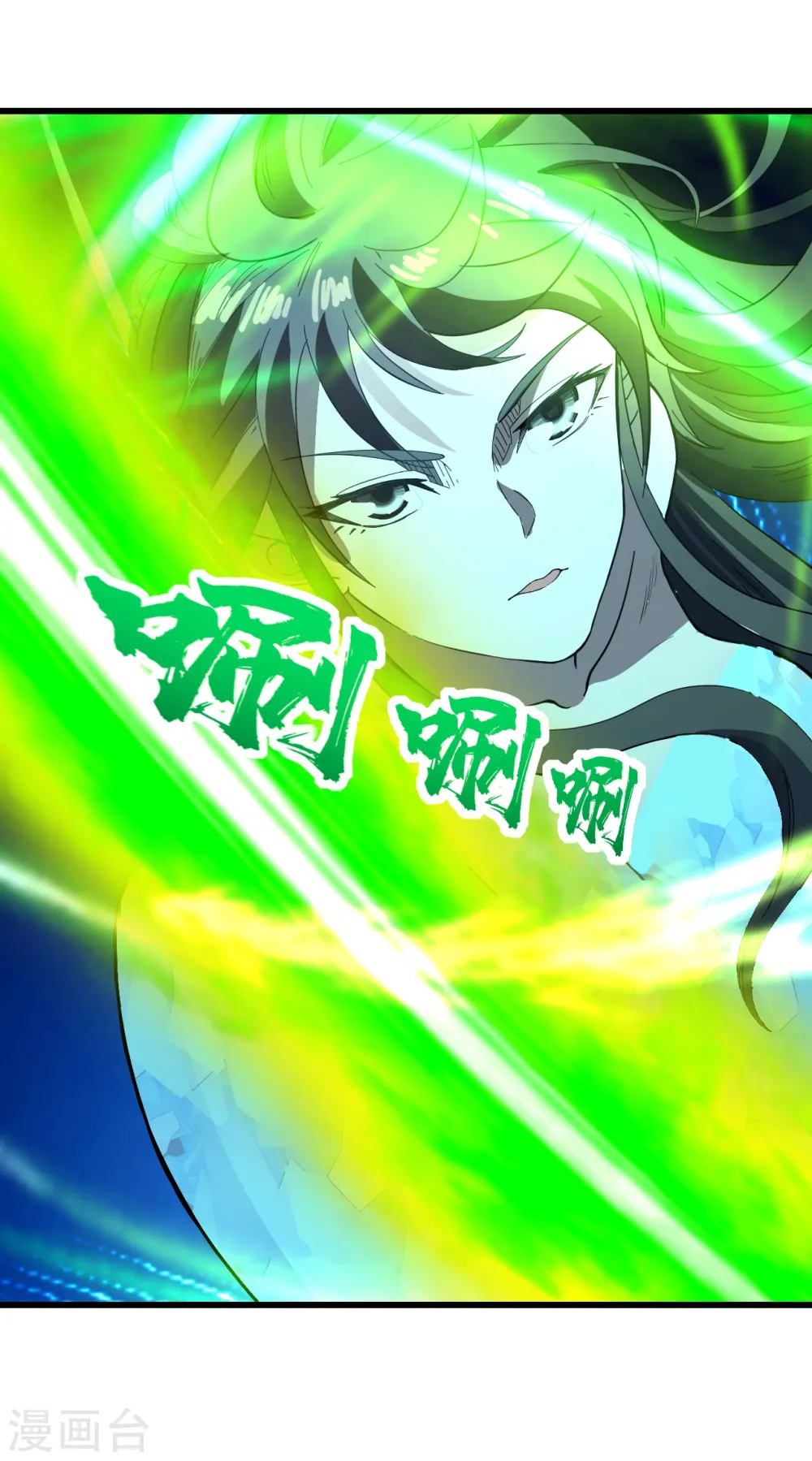 第234话 三十六计走为上计！ 第5页