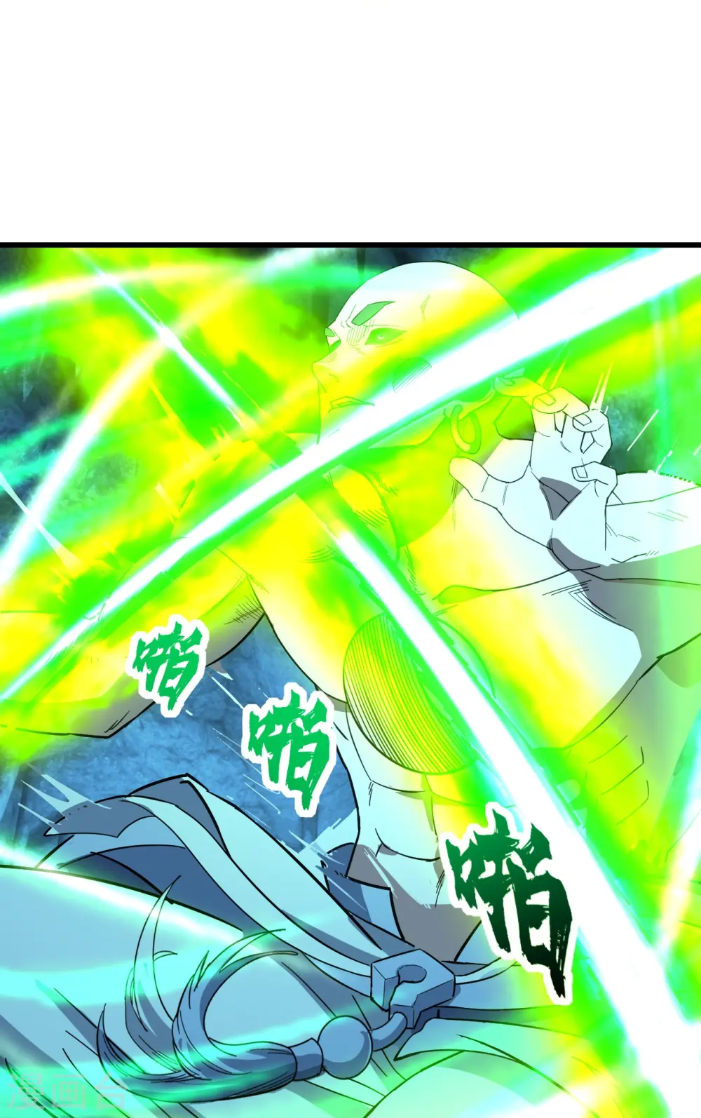 第234话 三十六计走为上计！ 第6页