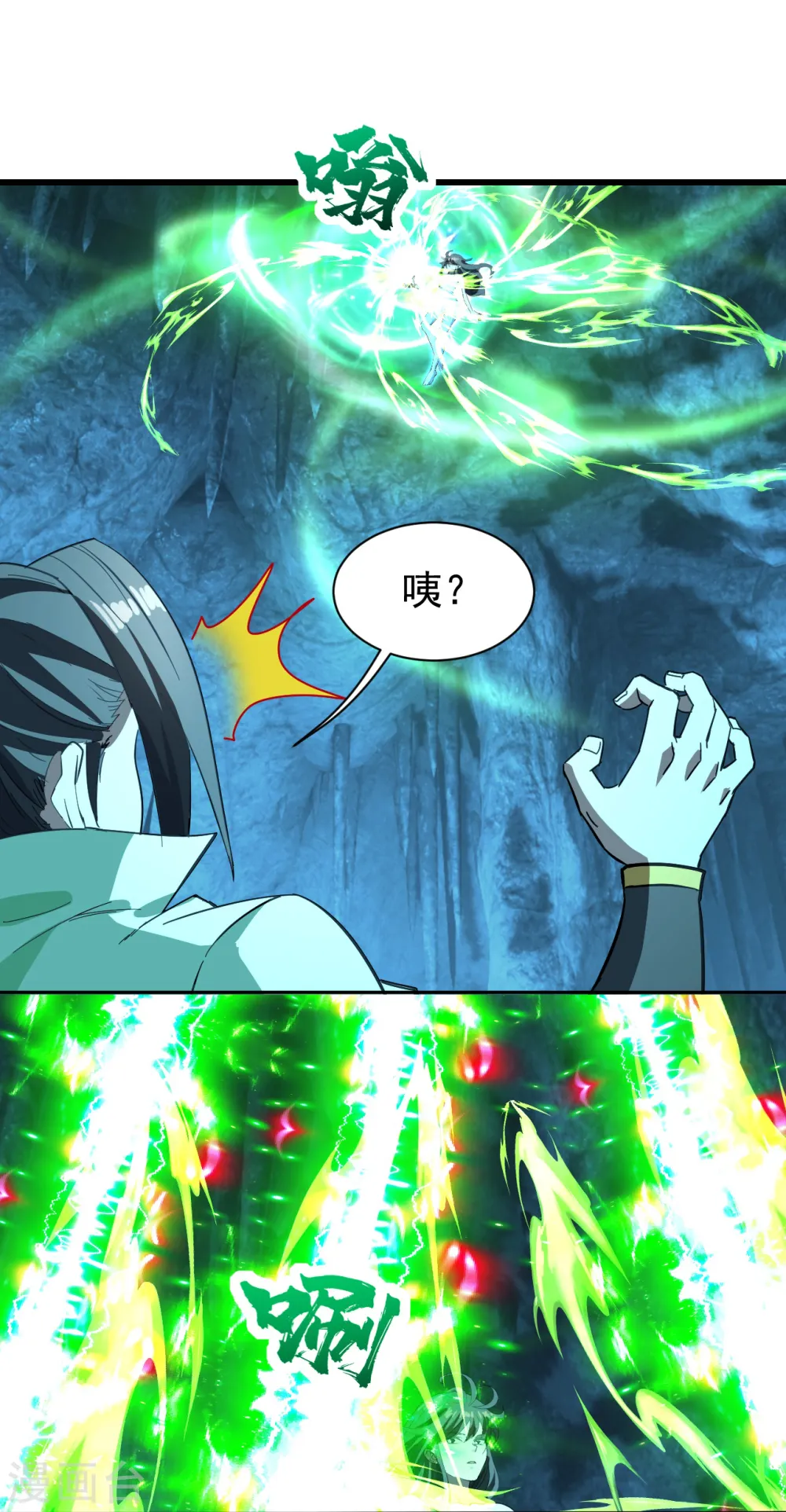 第234话 三十六计走为上计！ 第12页