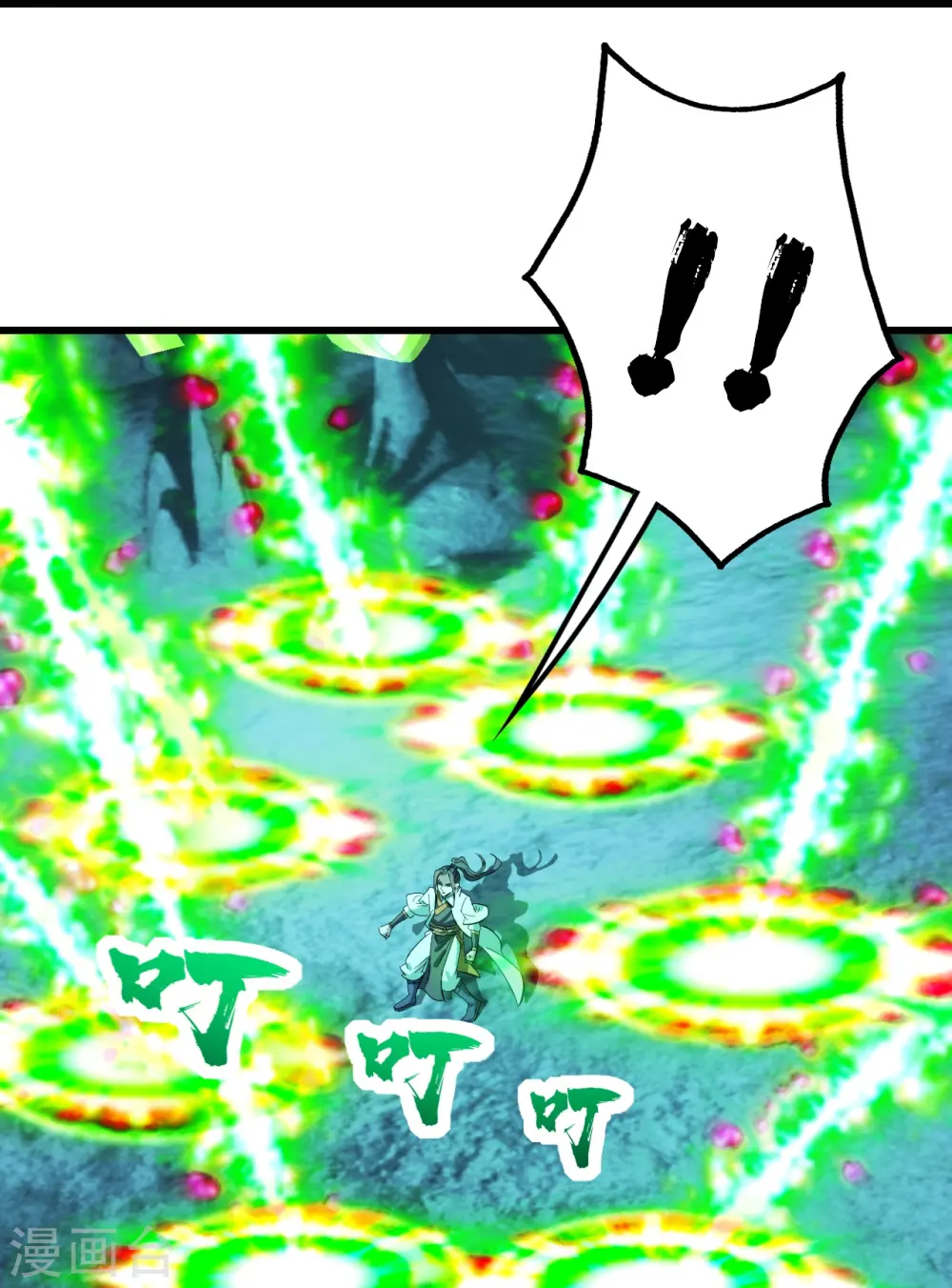 第234话 三十六计走为上计！ 第13页