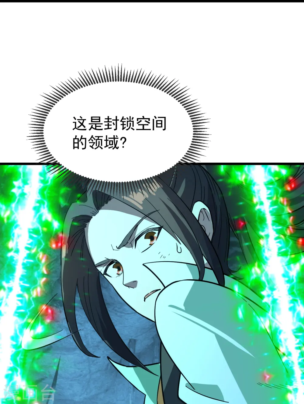 第234话 三十六计走为上计！ 第14页