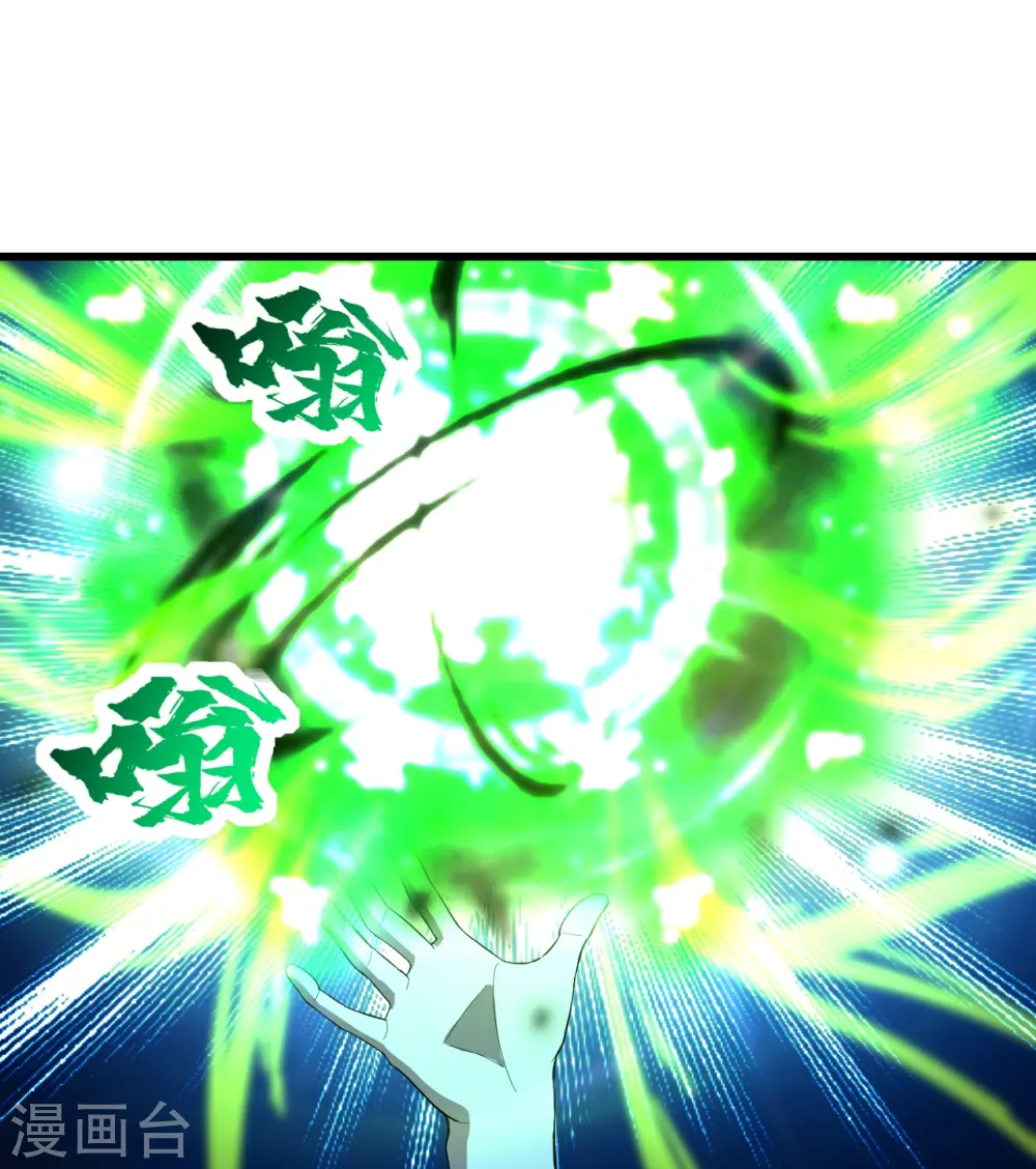 第234话 三十六计走为上计！ 第15页