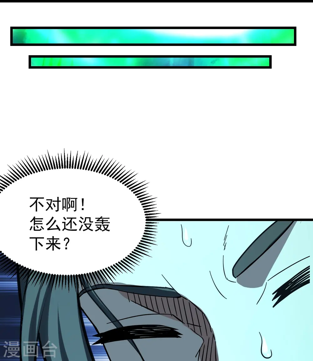 第234话 三十六计走为上计！ 第19页