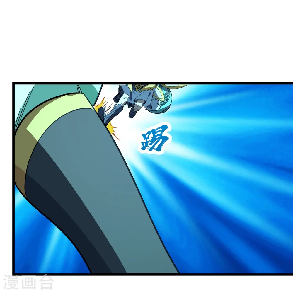 第234话 三十六计走为上计！ 第23页