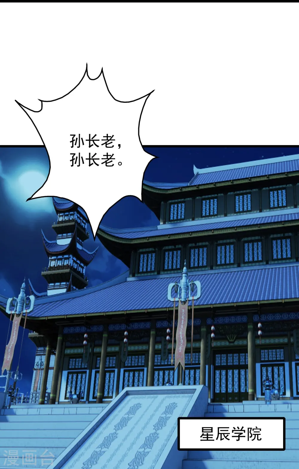 第234话 三十六计走为上计！ 第29页