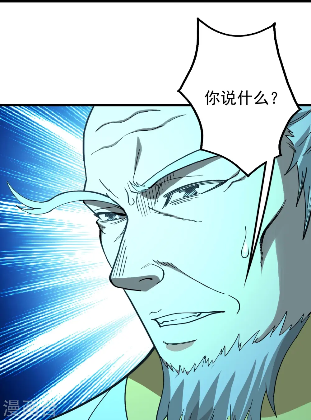 第234话 三十六计走为上计！ 第32页