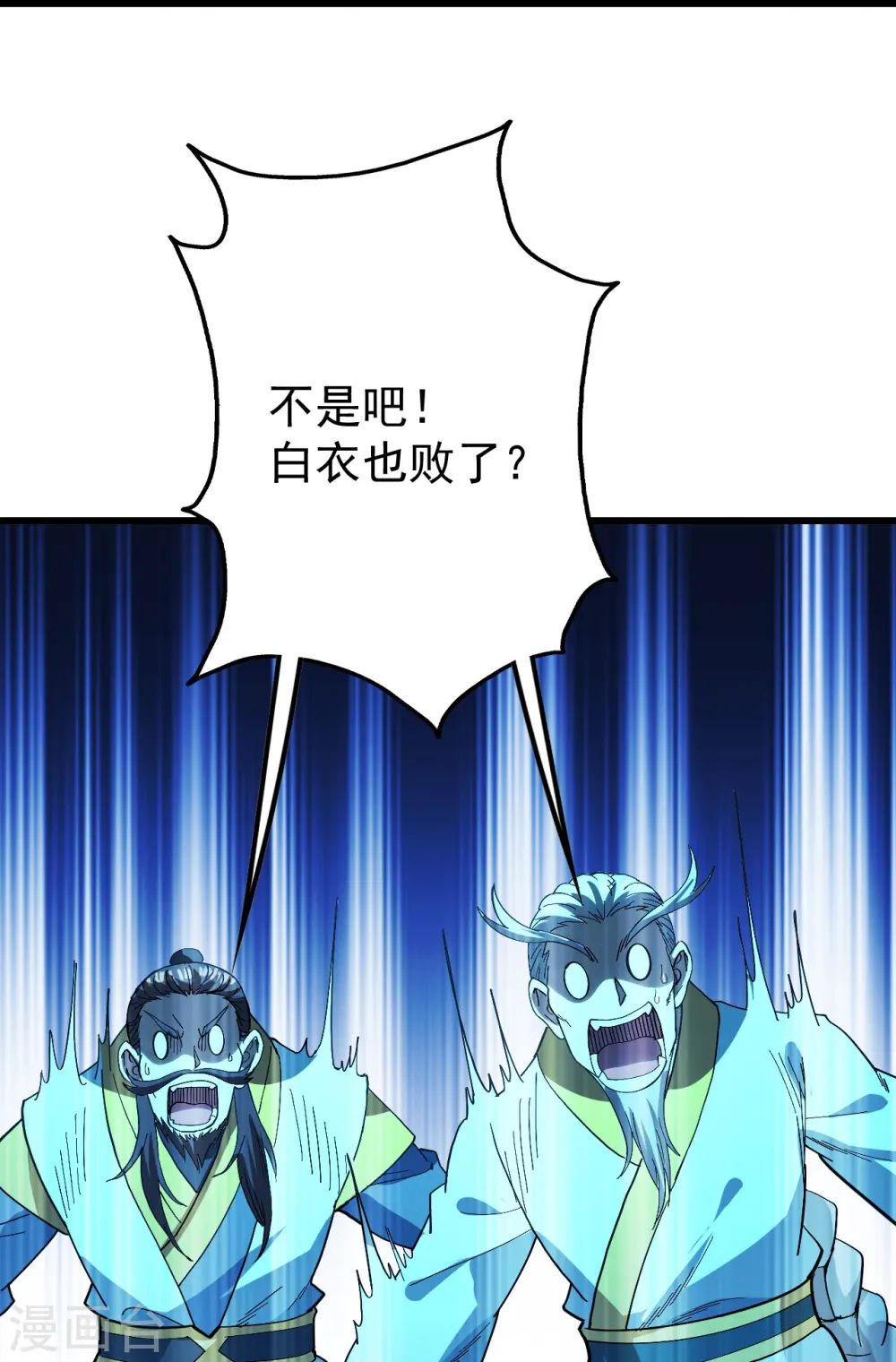 第234话 三十六计走为上计！ 第34页