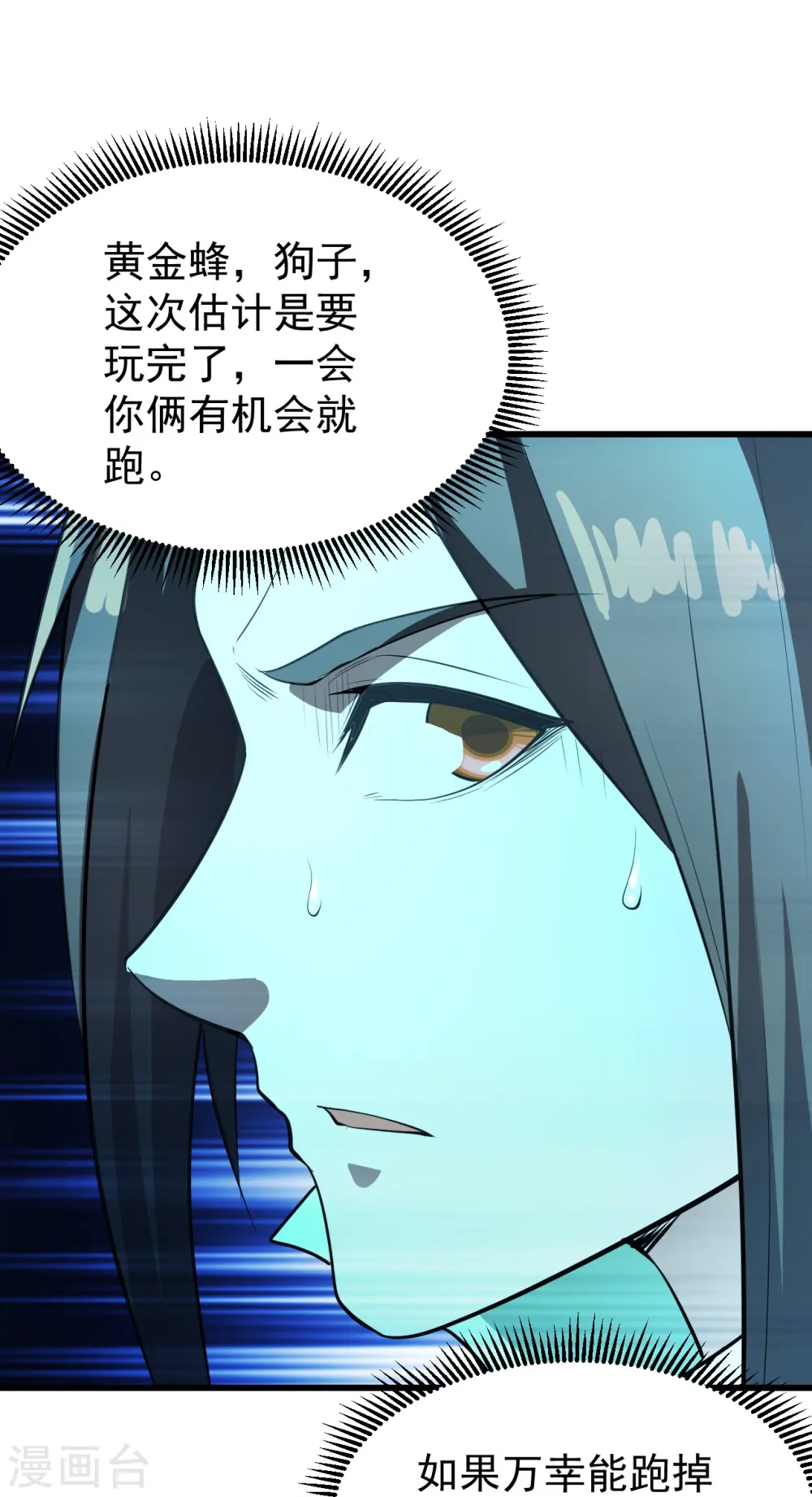 第233话 仙女姐姐的威能 第6页
