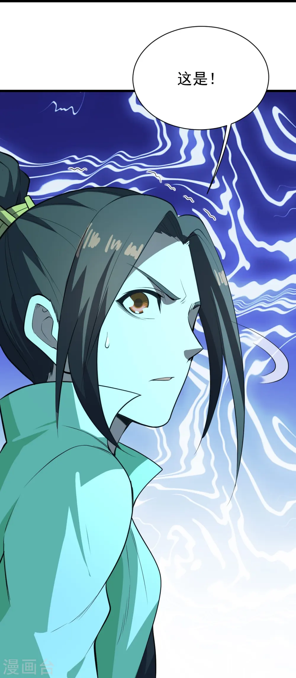 第233话 仙女姐姐的威能 第10页