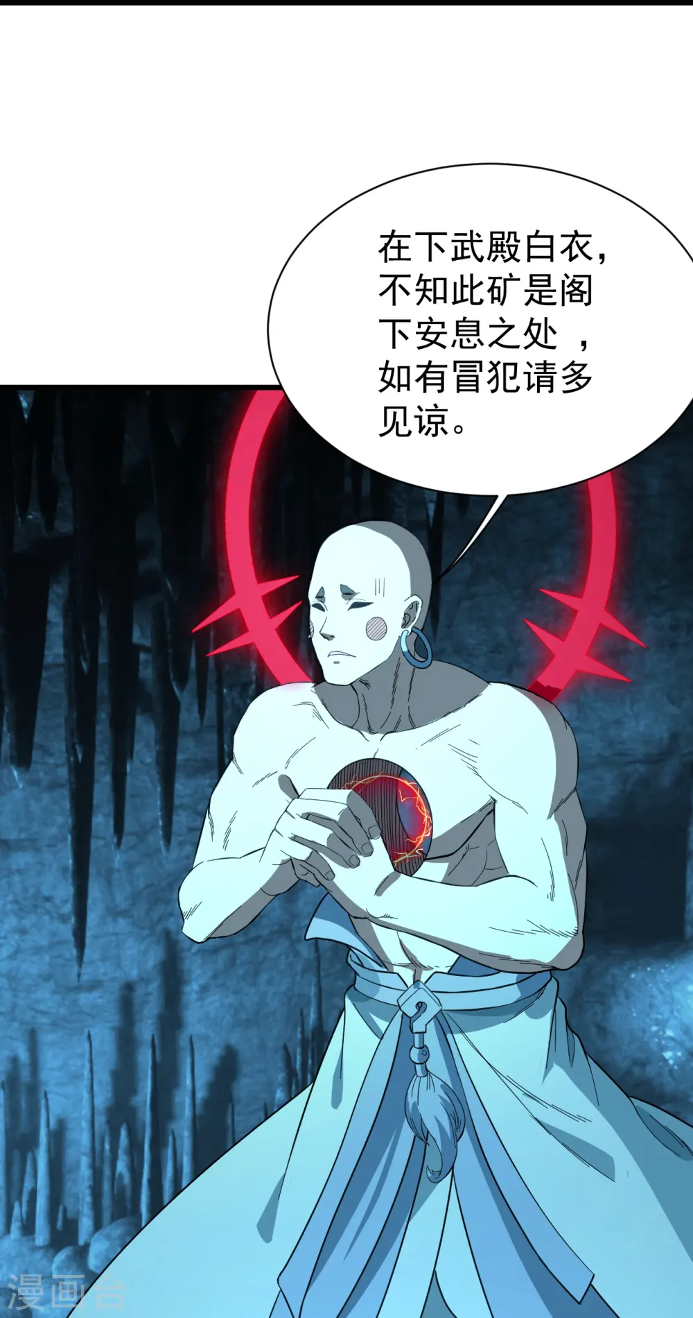 第233话 仙女姐姐的威能 第16页