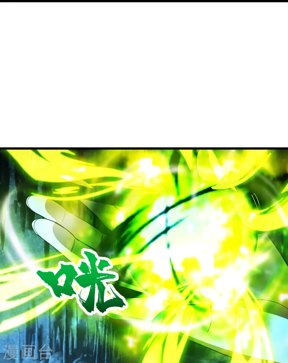 第233话 仙女姐姐的威能 第19页