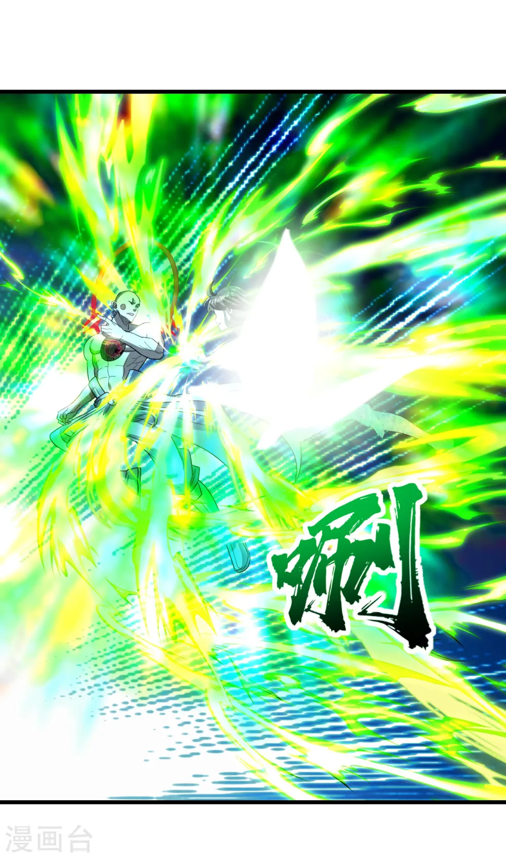 第233话 仙女姐姐的威能 第21页