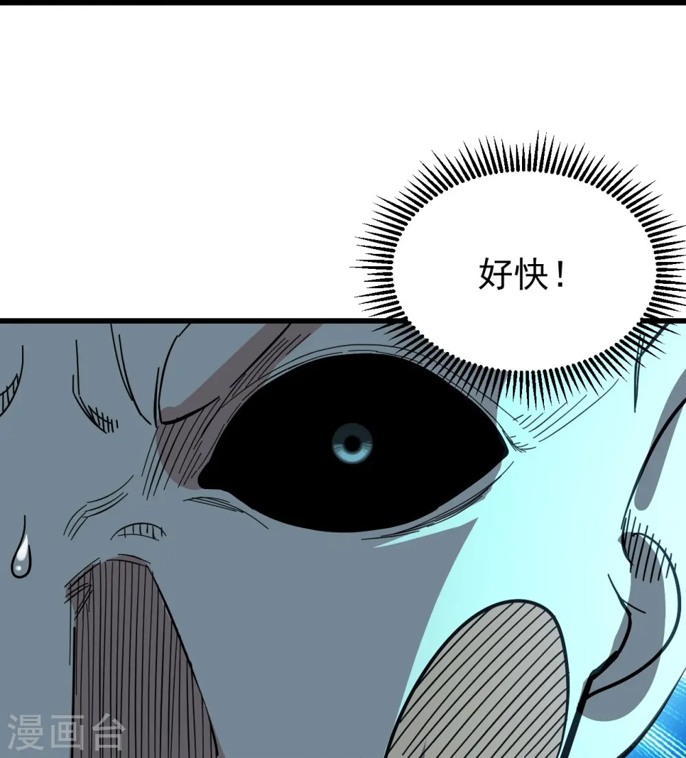 第233话 仙女姐姐的威能 第22页