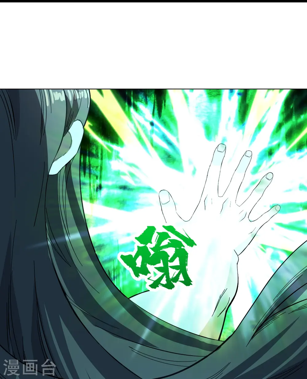 第233话 仙女姐姐的威能 第23页