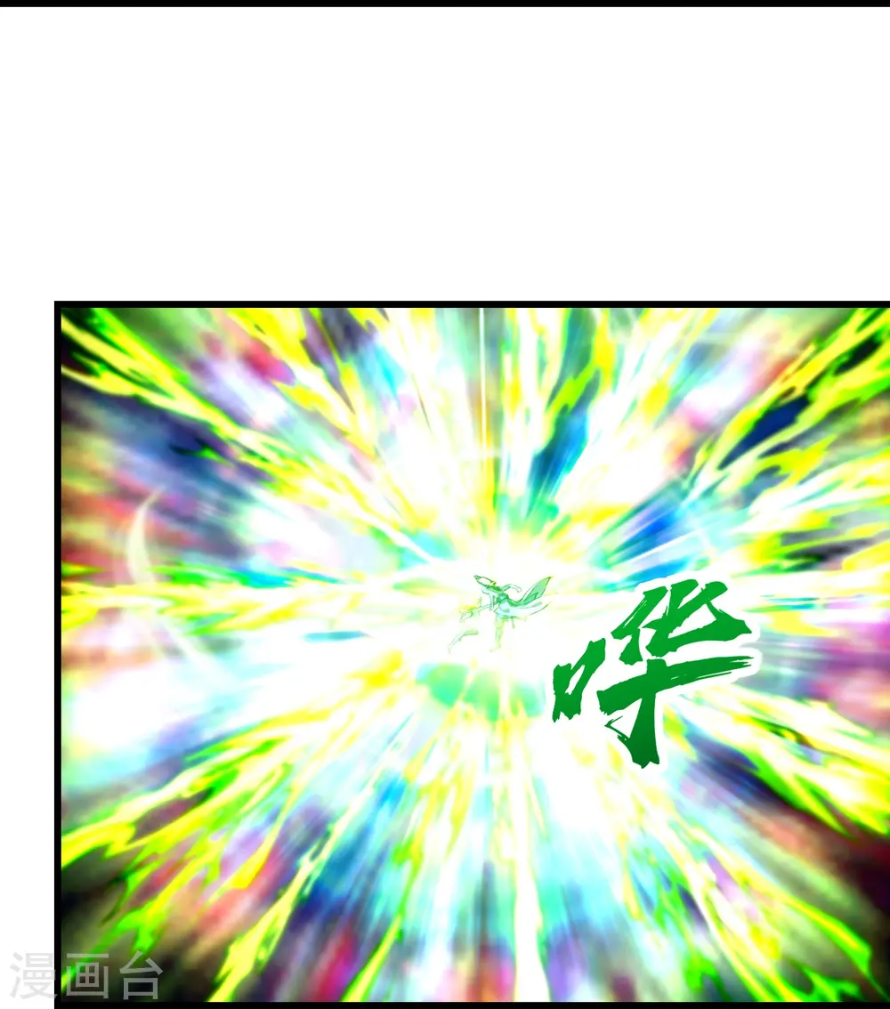 第233话 仙女姐姐的威能 第24页